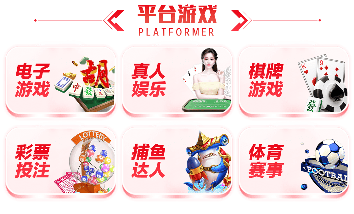 游戏图